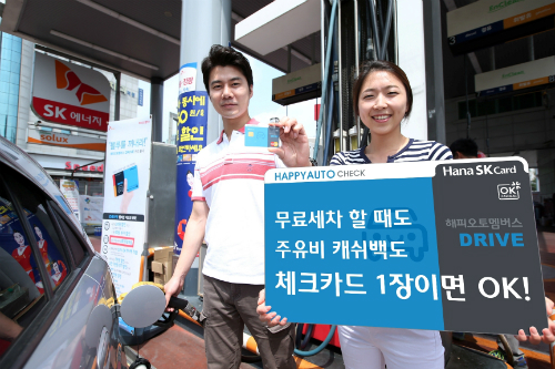 스피드메이트SK이마트 이미지