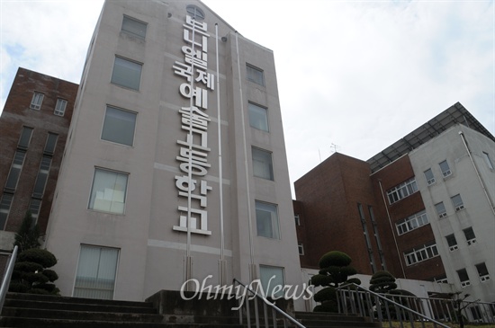 학교법인금정학원 이미지