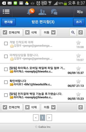 하이웍스주 이미지