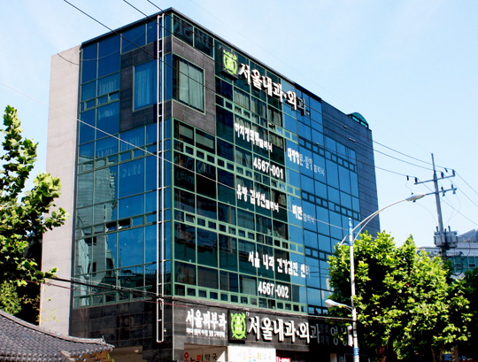 서울건강내과의원 이미지