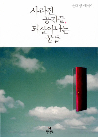 공간'산문' 이미지