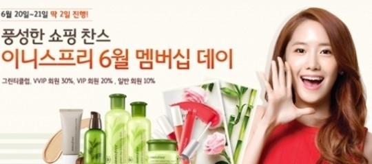 이마트이니스프리 이미지