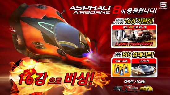 팀아스팔트 이미지