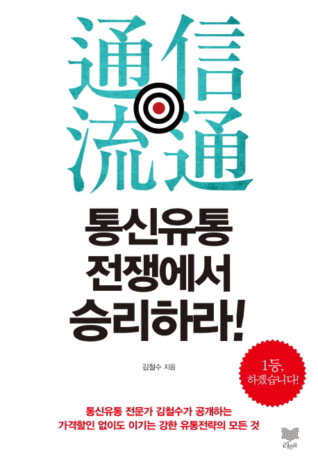 윈윈통신 이미지