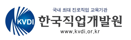 한국진로직업개발원 이미지