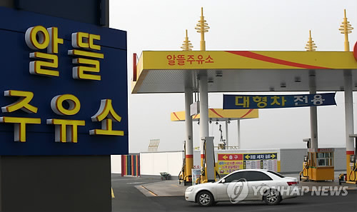 서울석유현대주유소 이미지