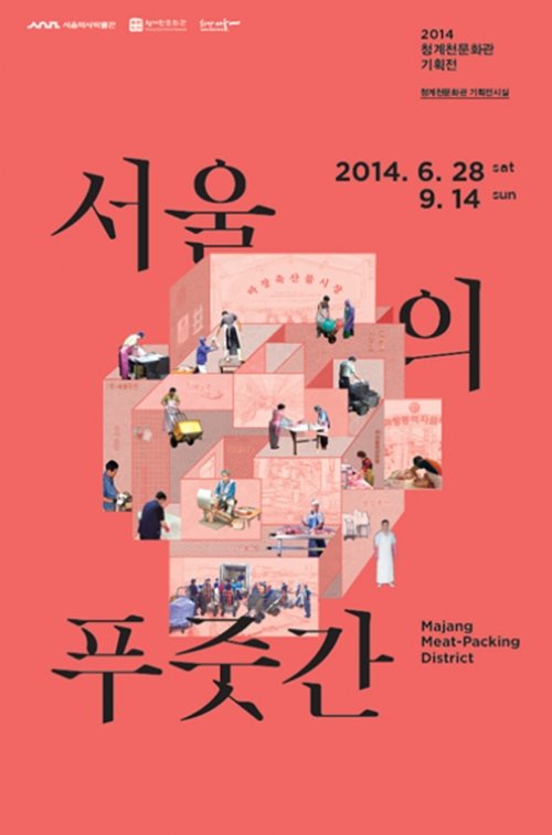 수푸줏간 이미지