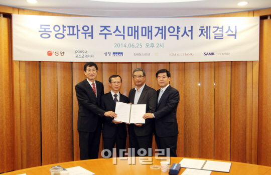 동양종합가스 이미지