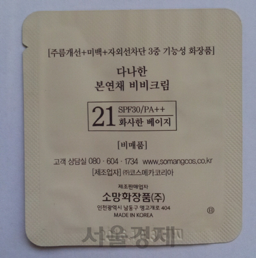 소망유통 이미지