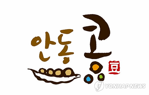 안동시농산물가공센터 이미지