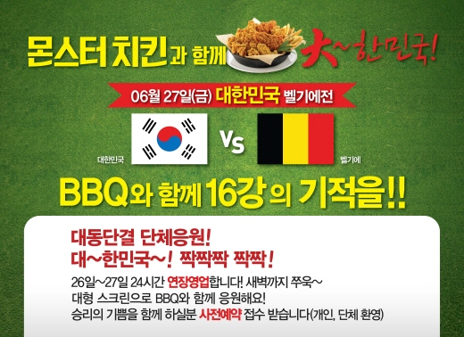 BBQ 역삼스타점 이미지