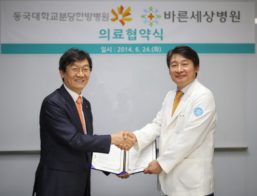 동국대학교분당한방병원 이미지