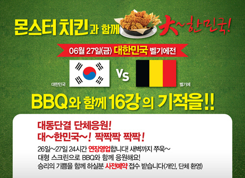 비비큐광주 이미지
