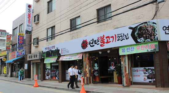 불맛 이미지