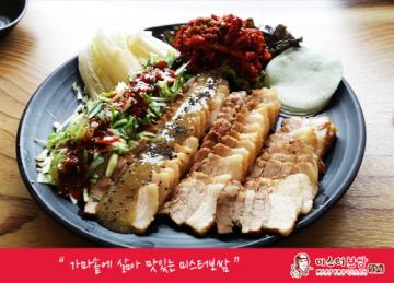 미스터보쌈 이미지