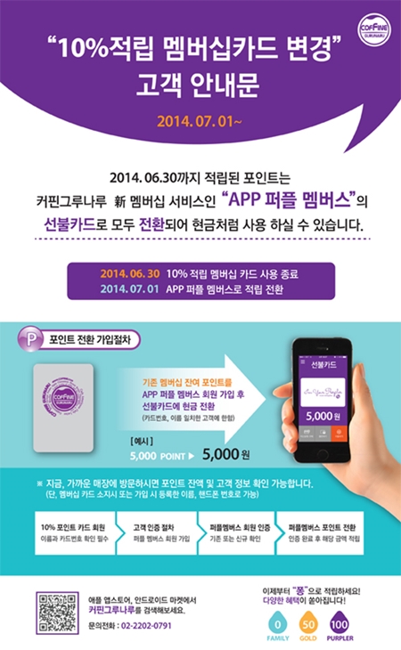커핀그루나루 이미지
