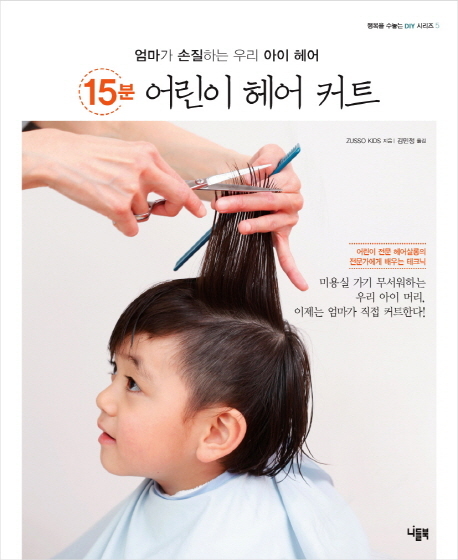 우리헤어 이미지