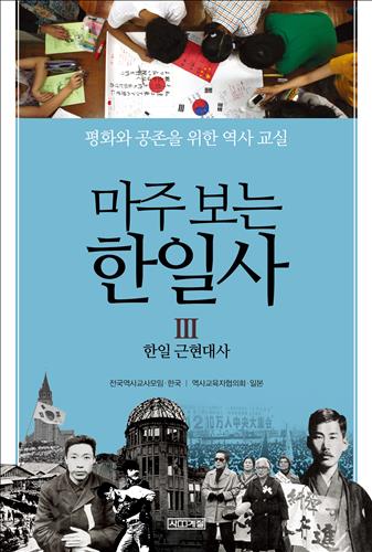 한일사 이미지