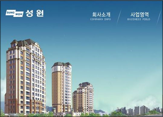 성원종합개발 이미지
