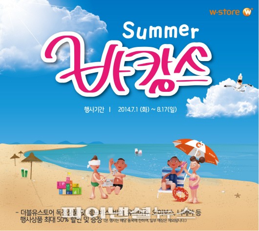 더블유프로모션 이미지