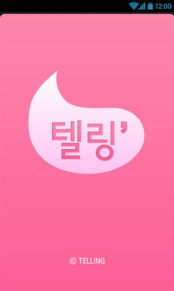 믿음모바일 이미지