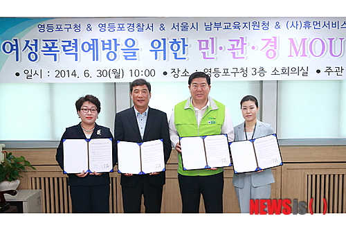 남부경찰서복지회 이미지