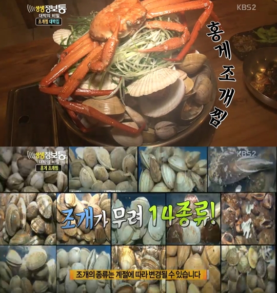 박대박조개찜 이미지