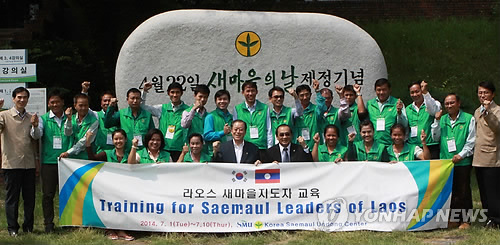 새마을운동중앙회 이미지