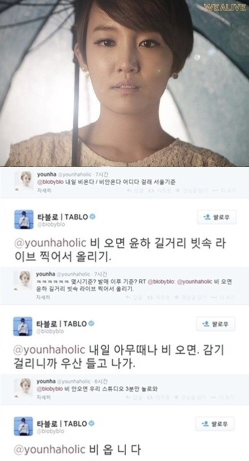 우산속라이브 이미지