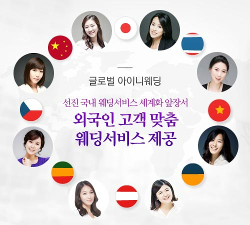 (주) 아이니웨딩네트웍스 이미지