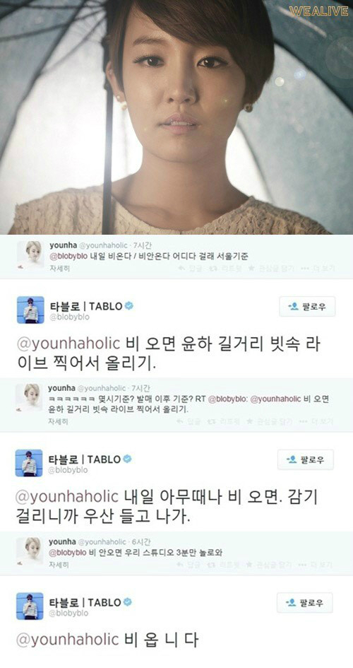 우산속라이브 이미지