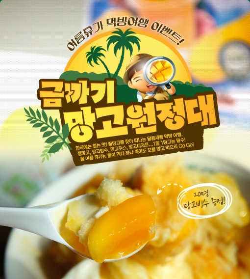 망고나라 이미지
