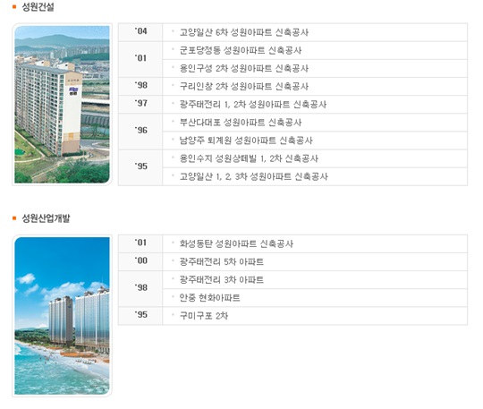 성원건설 이미지