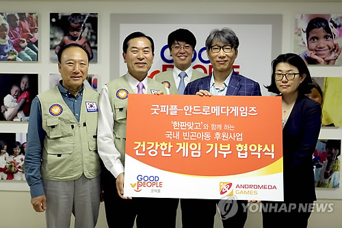 국제굿피플나눔본부 이미지