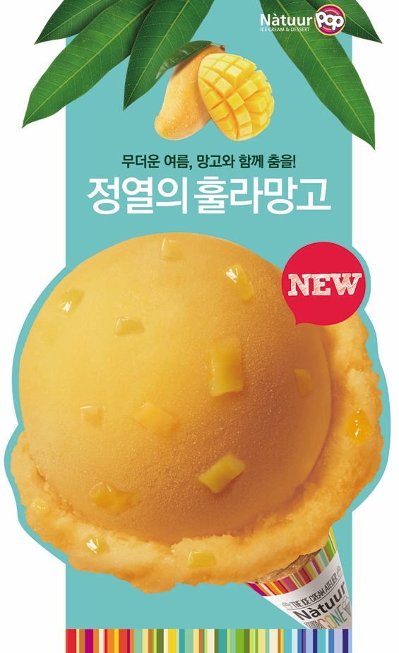 (주)망고로 이미지