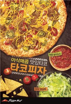 가득피자 이미지
