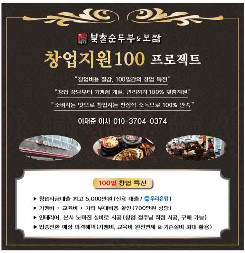 두릉도원 북촌순두부 이미지
