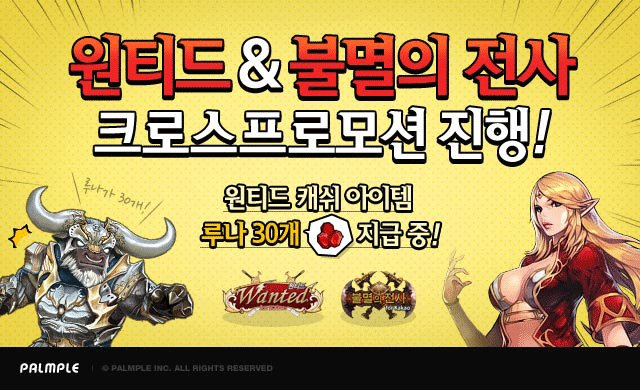 원티드 이미지