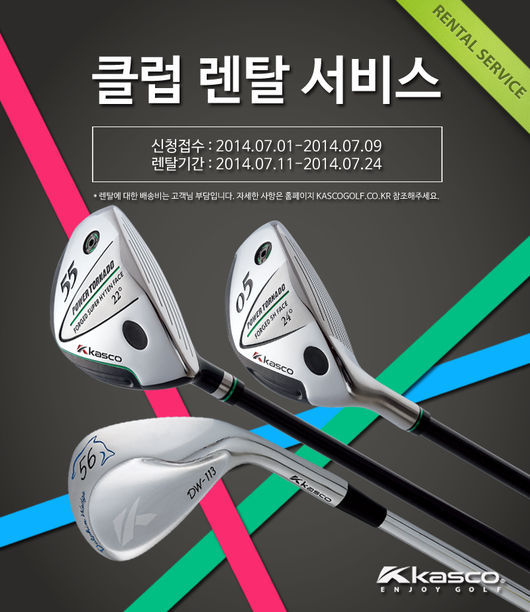 한국렌탈주 이미지