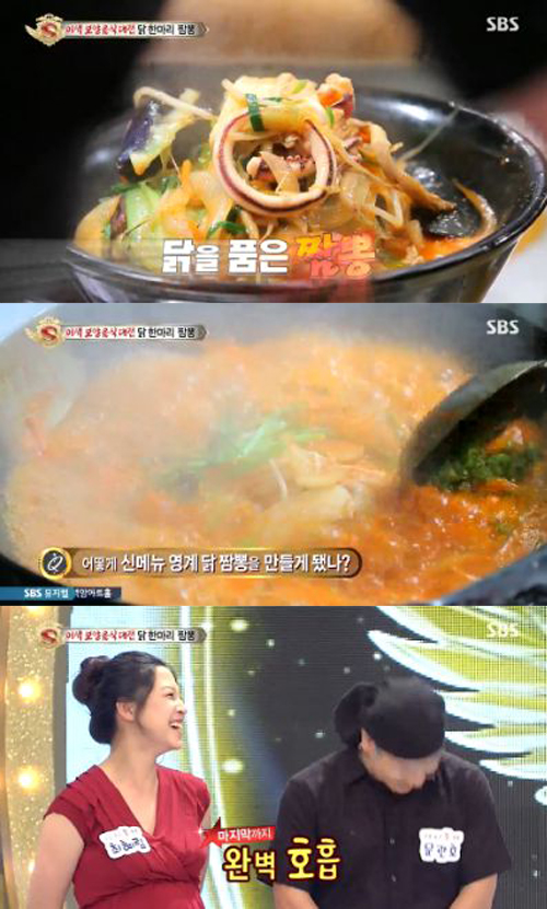 짬뽕엔닭 이미지
