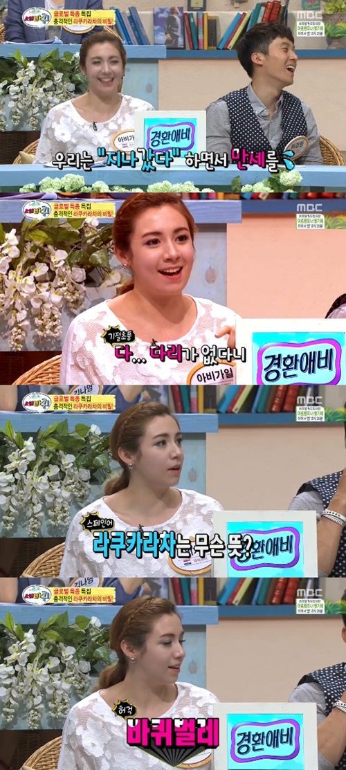 세바퀴 라쿠카라차 뜻 아비가일