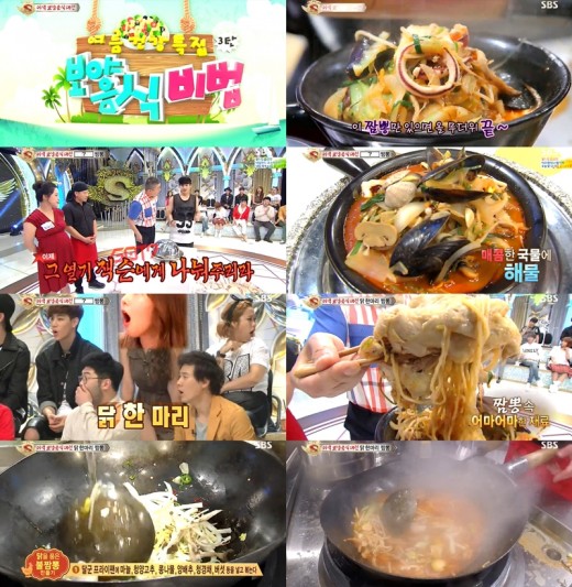 짬뽕엔닭 이미지