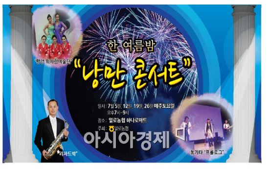 일로농업협동조합 하나로마트 이미지