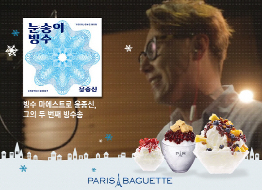 빙수크다 이미지
