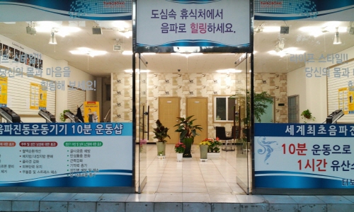 터보소닉 이미지