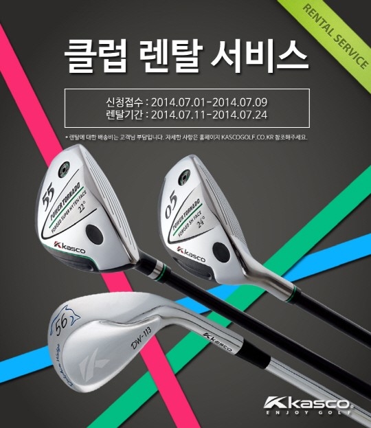 한국렌탈서비스 이미지