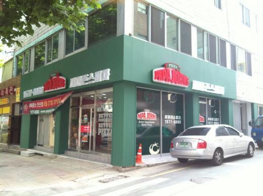 파파존스부산 이미지