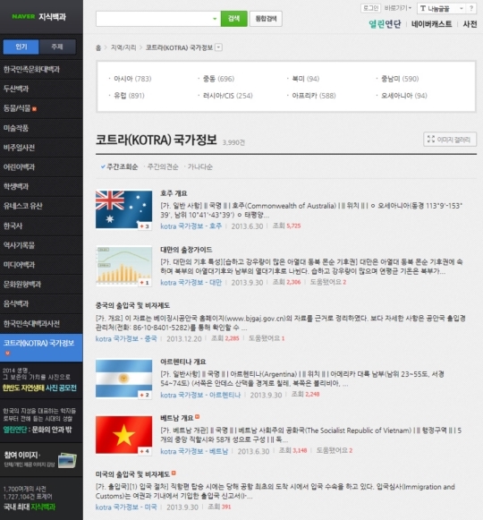 정보무역 이미지