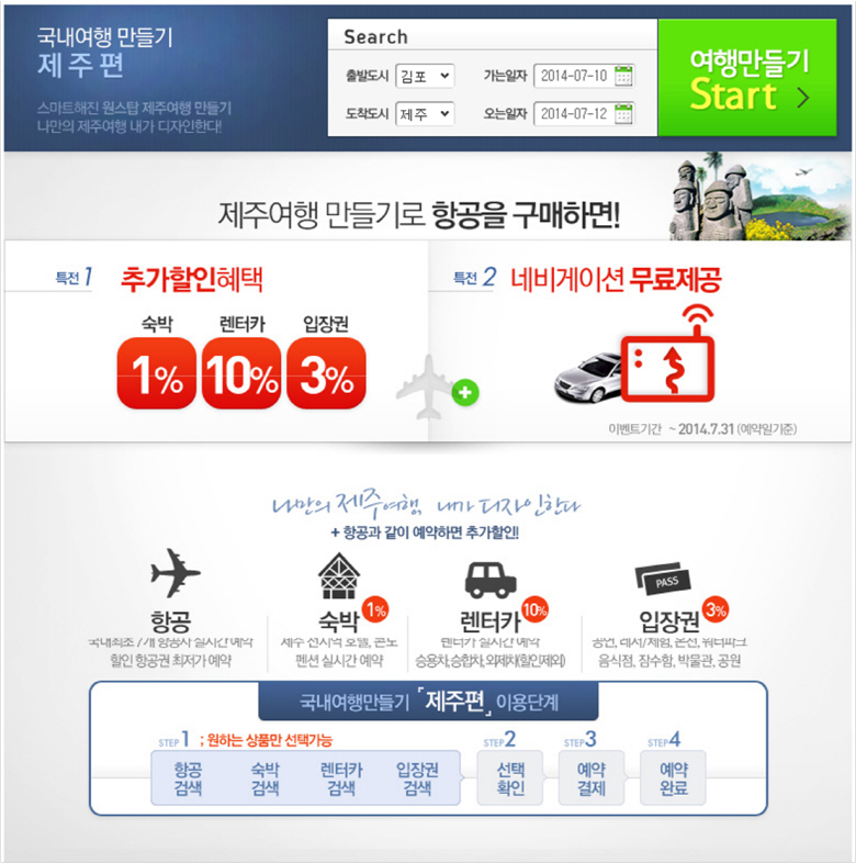 여행만들기 이미지