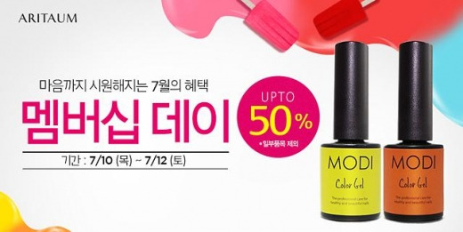 아리따움화장품 이미지